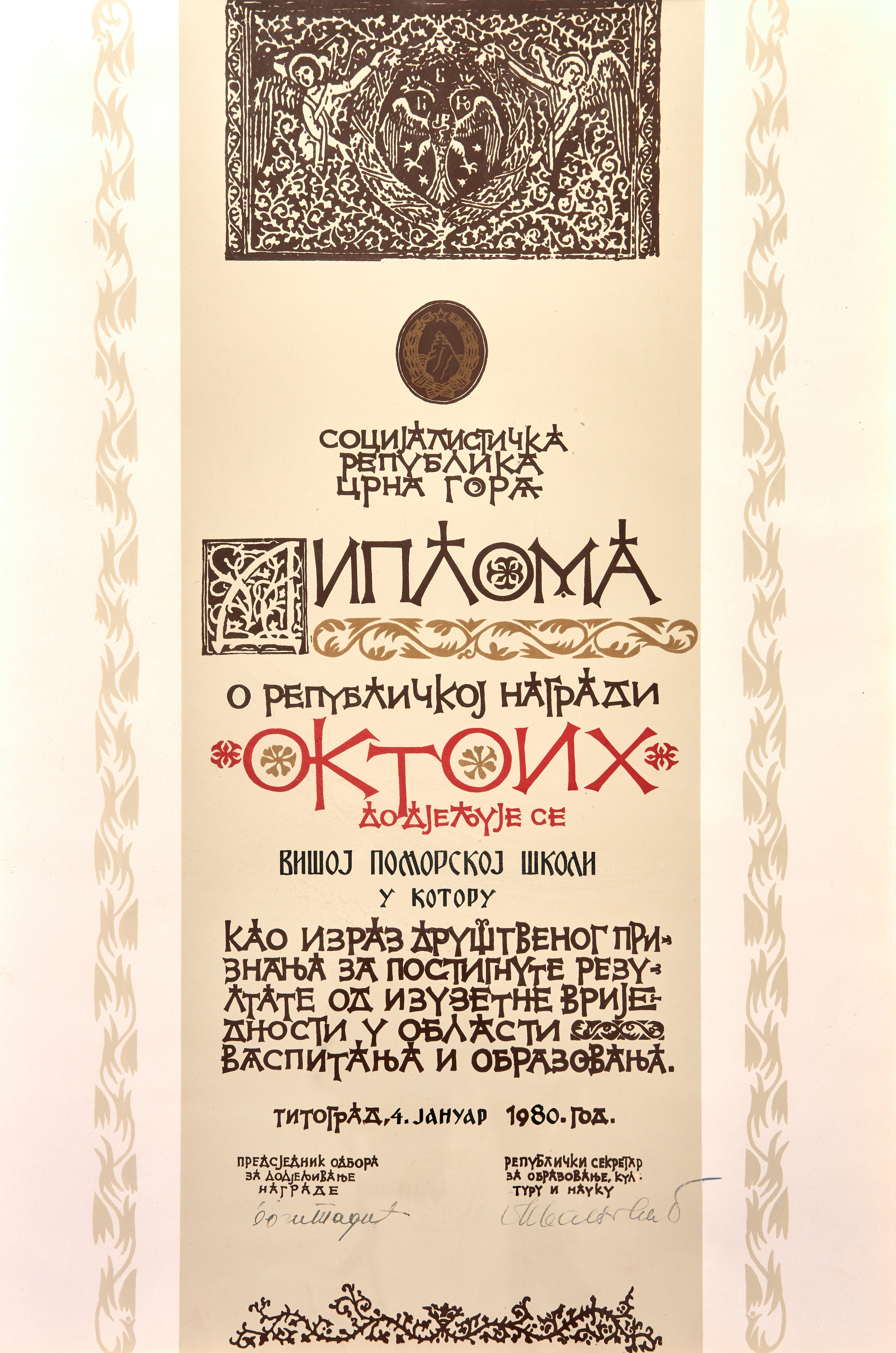 O doprinosu ove škole vaspitanju i obrazovanju u Crnoj Gori govori i činjenica da je Višoj pomorskoj školi, a današnjem Pomorskom fakultetu Kotor, 1980. godine dodijeljeno i najveće priznanje iz ove oblasti – nagrada „Oktoih“, a 2015. godine dodijeljena mu je i nagrada grada Kotora „21. novembar“.