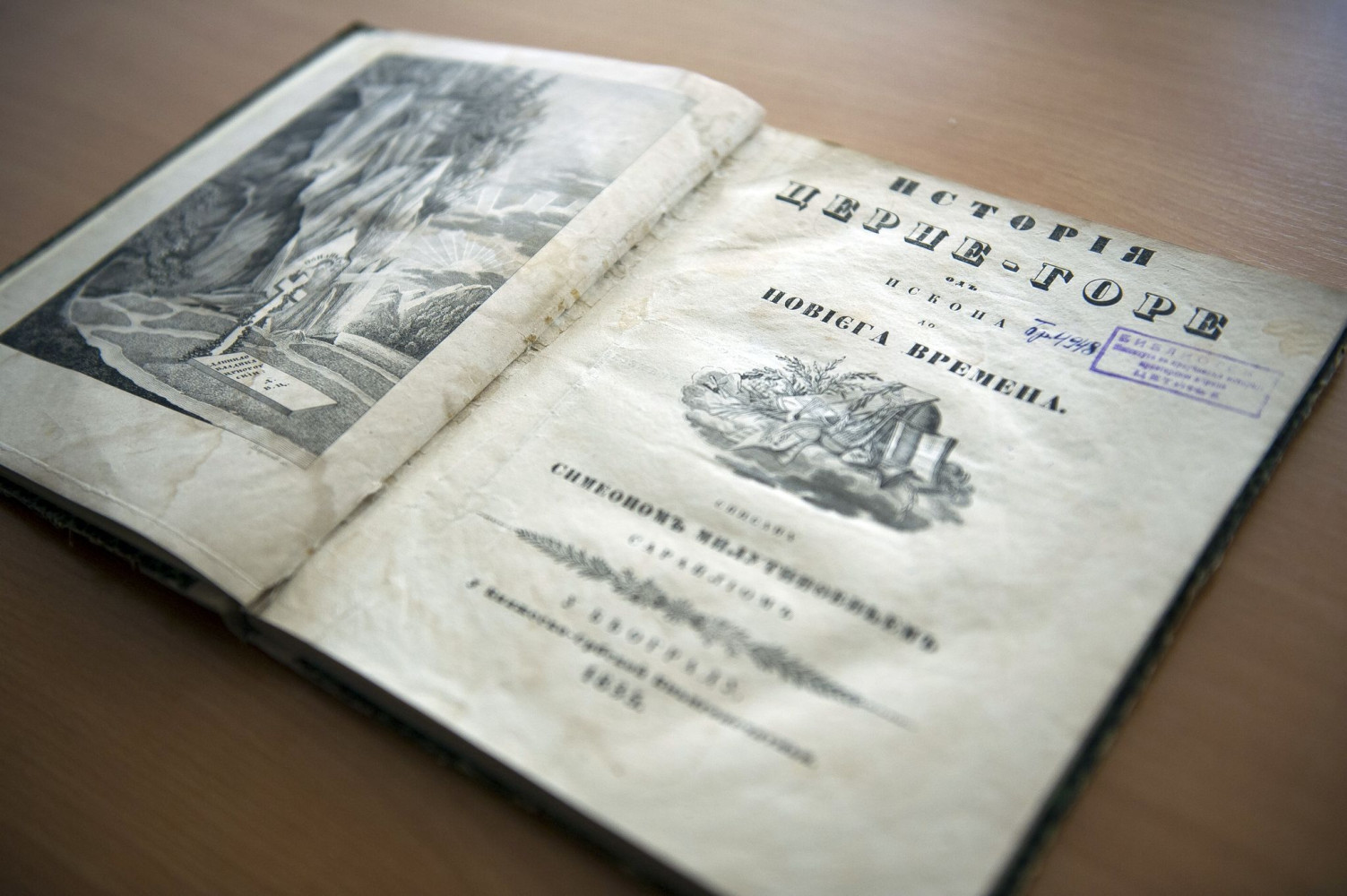 Najstarija naučna institucija osnovana 1948. godine